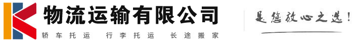 裕安物流有限公司